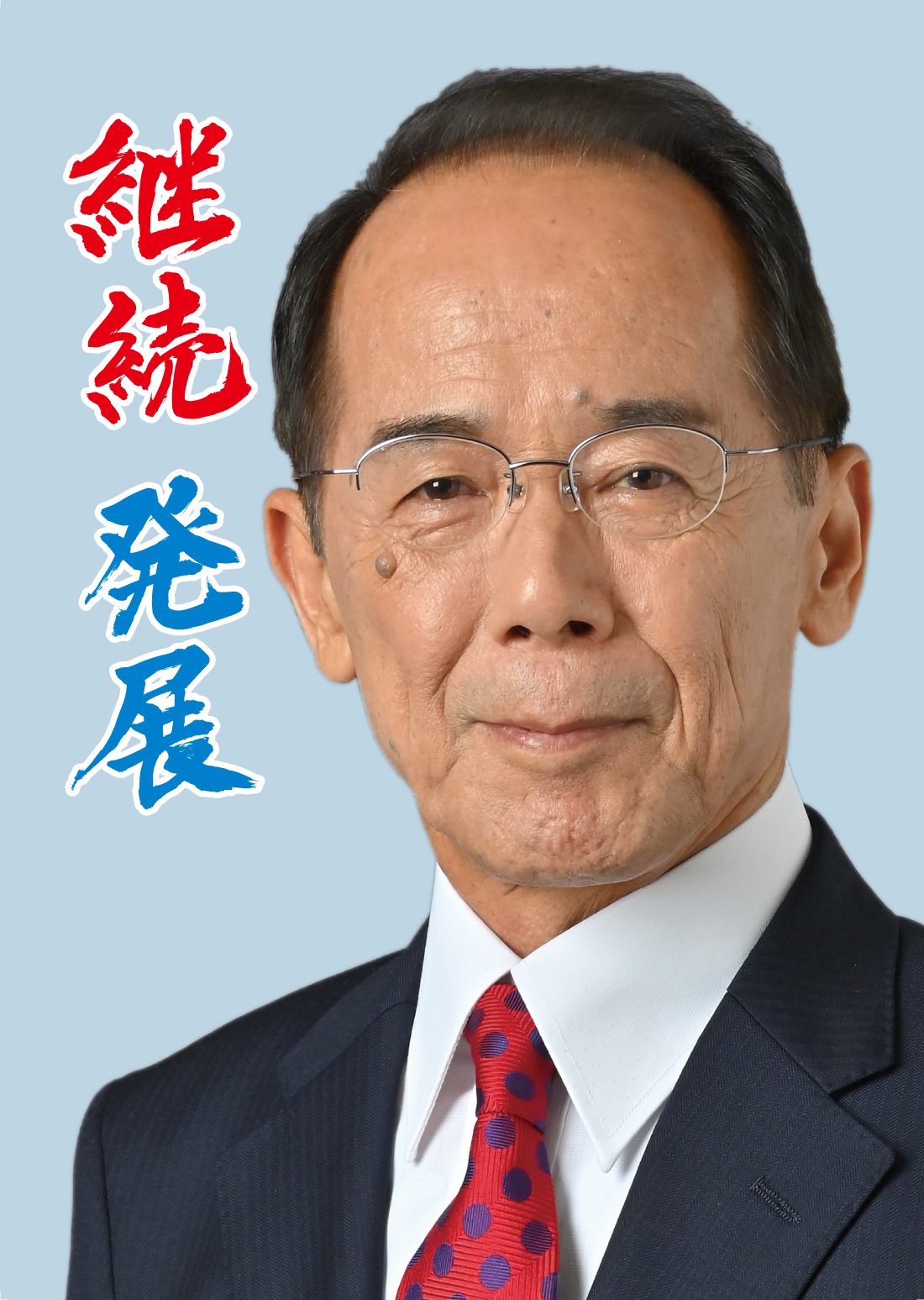 23内野ポスター